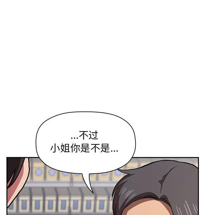 韩国漫画欢迎进入梦幻直播间韩漫_欢迎进入梦幻直播间-第13话在线免费阅读-韩国漫画-第154张图片