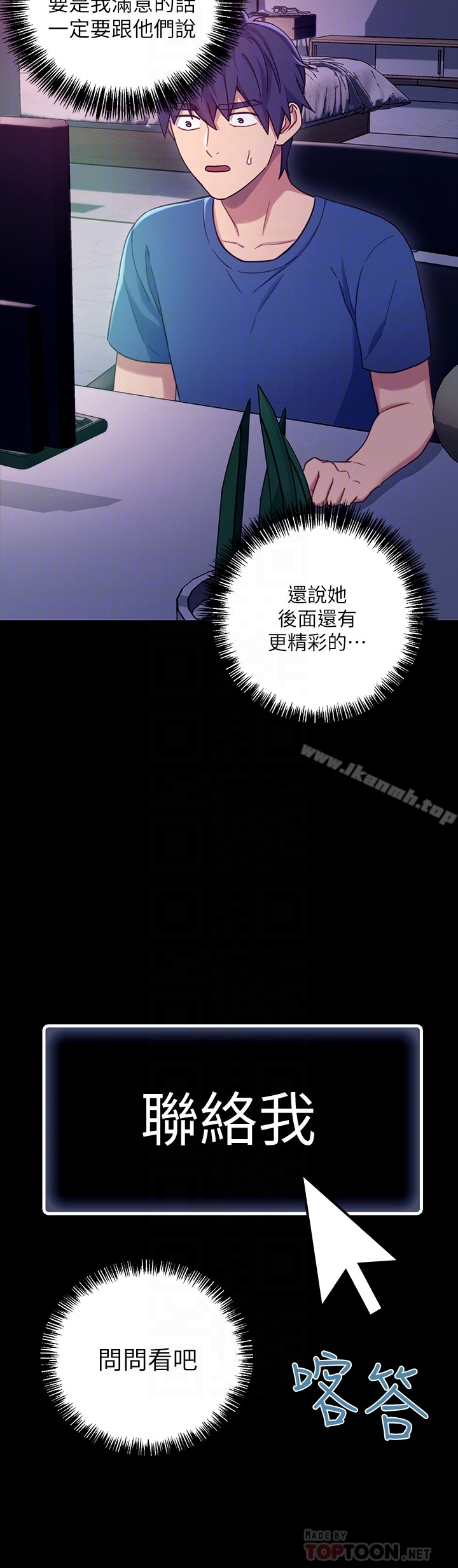 韩国漫画继母的朋友们韩漫_继母的朋友们-第7话-VIP专属的顶级影片在线免费阅读-韩国漫画-第19张图片