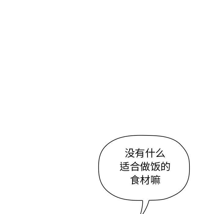 韩国漫画欢迎进入梦幻直播间韩漫_欢迎进入梦幻直播间-第14话在线免费阅读-韩国漫画-第17张图片