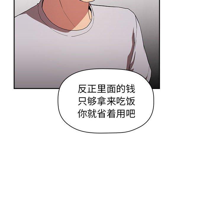 韩国漫画欢迎进入梦幻直播间韩漫_欢迎进入梦幻直播间-第14话在线免费阅读-韩国漫画-第24张图片