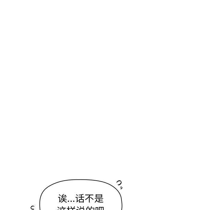 韩国漫画欢迎进入梦幻直播间韩漫_欢迎进入梦幻直播间-第14话在线免费阅读-韩国漫画-第27张图片