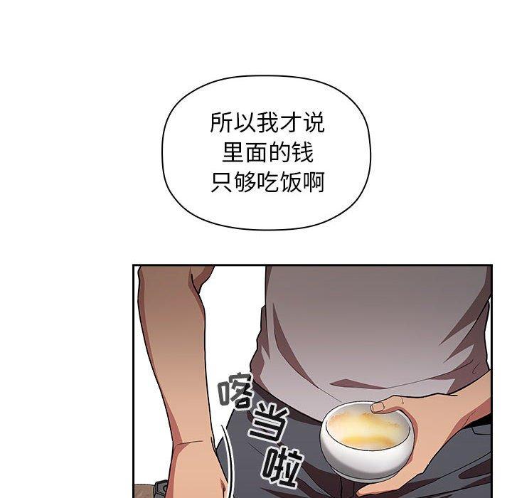 韩国漫画欢迎进入梦幻直播间韩漫_欢迎进入梦幻直播间-第14话在线免费阅读-韩国漫画-第30张图片