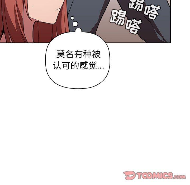 韩国漫画欢迎进入梦幻直播间韩漫_欢迎进入梦幻直播间-第14话在线免费阅读-韩国漫画-第33张图片