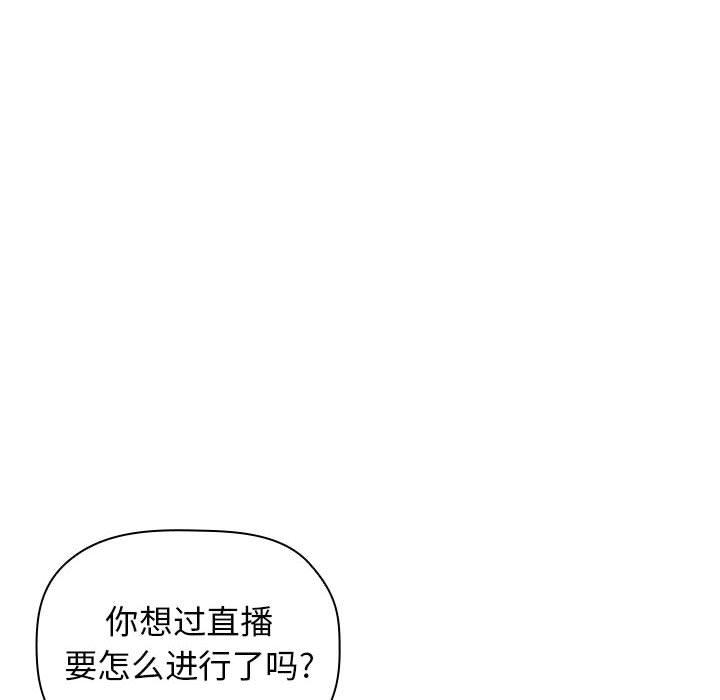 韩国漫画欢迎进入梦幻直播间韩漫_欢迎进入梦幻直播间-第14话在线免费阅读-韩国漫画-第36张图片