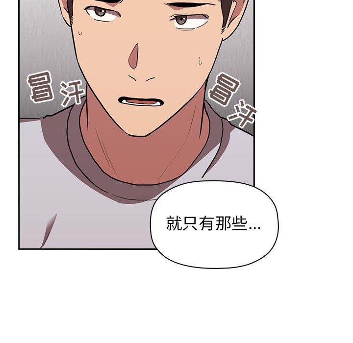 韩国漫画欢迎进入梦幻直播间韩漫_欢迎进入梦幻直播间-第14话在线免费阅读-韩国漫画-第47张图片