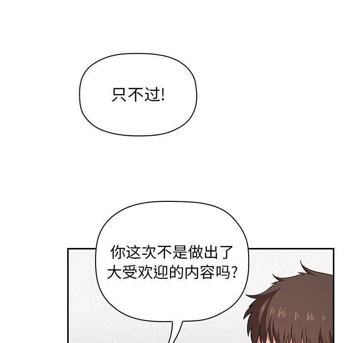 韩国漫画欢迎进入梦幻直播间韩漫_欢迎进入梦幻直播间-第14话在线免费阅读-韩国漫画-第48张图片