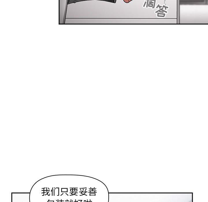 韩国漫画欢迎进入梦幻直播间韩漫_欢迎进入梦幻直播间-第14话在线免费阅读-韩国漫画-第59张图片