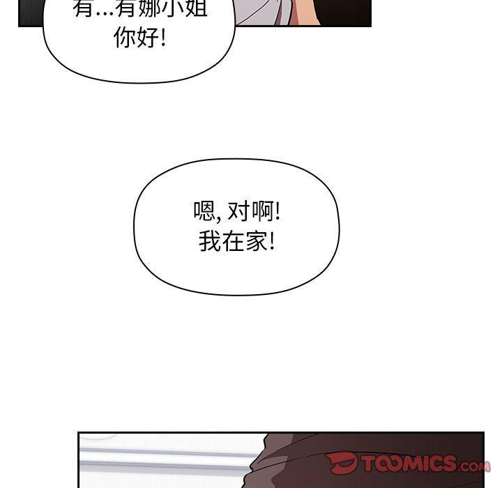 韩国漫画欢迎进入梦幻直播间韩漫_欢迎进入梦幻直播间-第14话在线免费阅读-韩国漫画-第63张图片