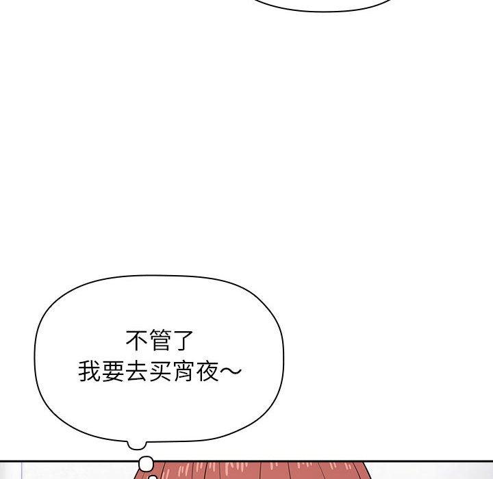 韩国漫画欢迎进入梦幻直播间韩漫_欢迎进入梦幻直播间-第14话在线免费阅读-韩国漫画-第74张图片