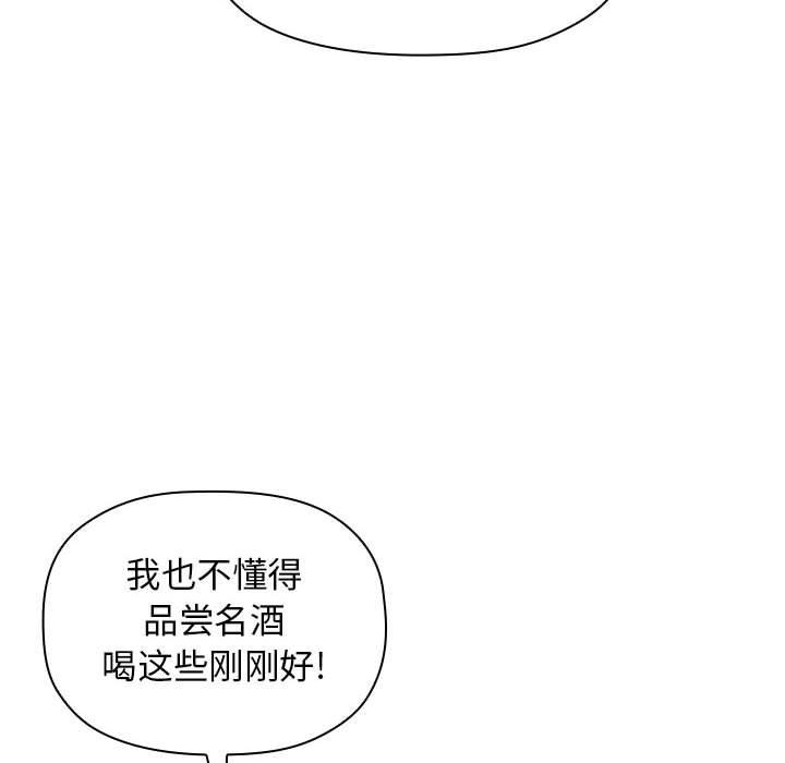 韩国漫画欢迎进入梦幻直播间韩漫_欢迎进入梦幻直播间-第14话在线免费阅读-韩国漫画-第98张图片