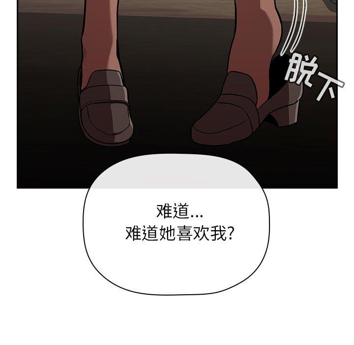 韩国漫画欢迎进入梦幻直播间韩漫_欢迎进入梦幻直播间-第14话在线免费阅读-韩国漫画-第113张图片