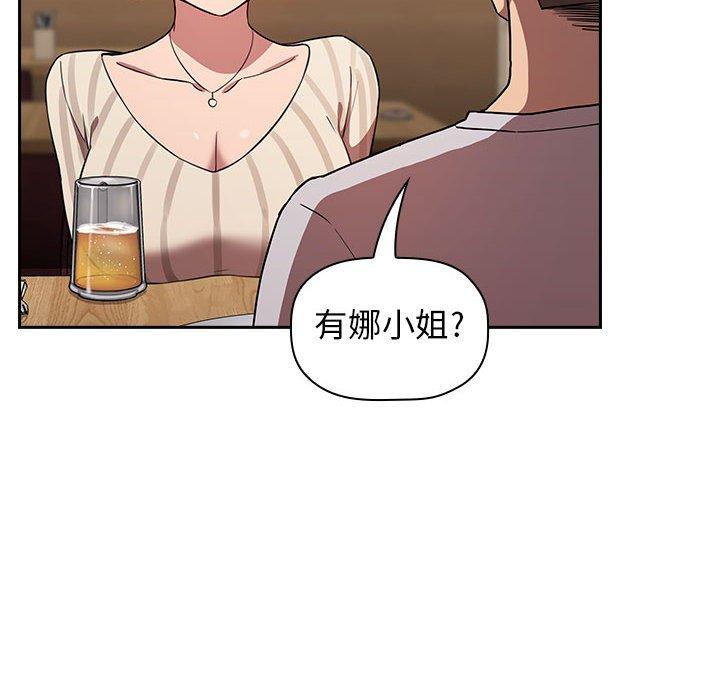 韩国漫画欢迎进入梦幻直播间韩漫_欢迎进入梦幻直播间-第14话在线免费阅读-韩国漫画-第120张图片