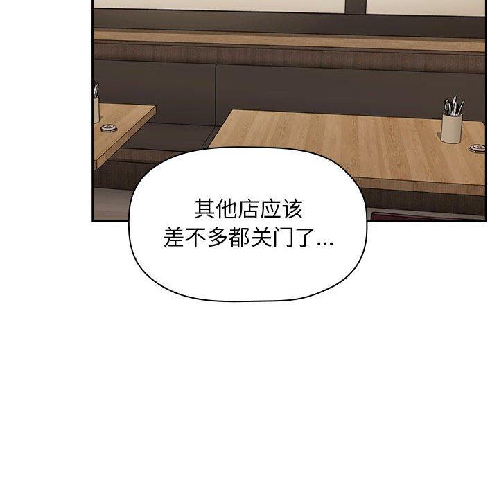 韩国漫画欢迎进入梦幻直播间韩漫_欢迎进入梦幻直播间-第14话在线免费阅读-韩国漫画-第126张图片