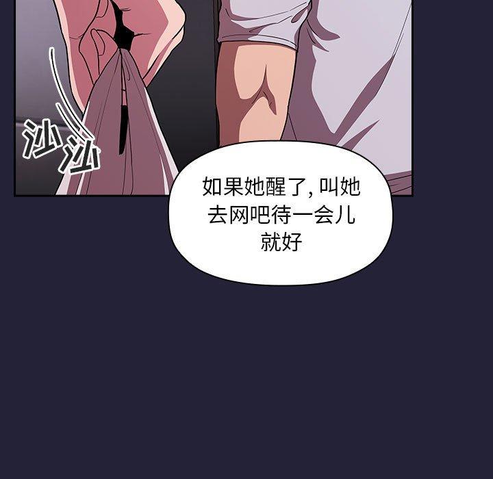 韩国漫画欢迎进入梦幻直播间韩漫_欢迎进入梦幻直播间-第14话在线免费阅读-韩国漫画-第141张图片