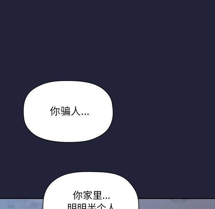 韩国漫画欢迎进入梦幻直播间韩漫_欢迎进入梦幻直播间-第14话在线免费阅读-韩国漫画-第161张图片