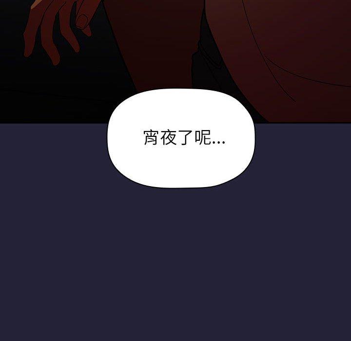 韩国漫画欢迎进入梦幻直播间韩漫_欢迎进入梦幻直播间-第14话在线免费阅读-韩国漫画-第172张图片