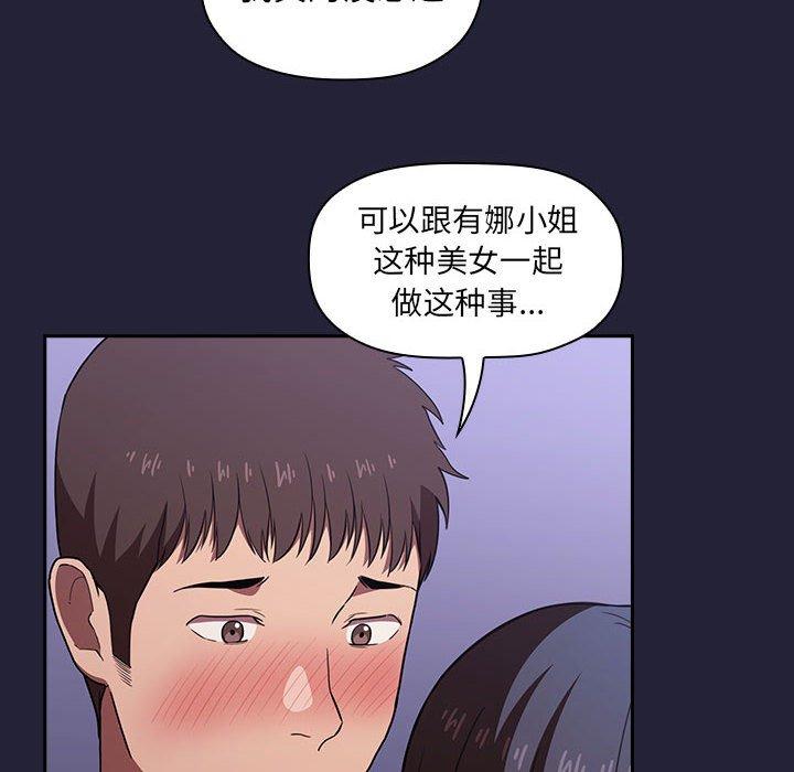 韩国漫画欢迎进入梦幻直播间韩漫_欢迎进入梦幻直播间-第15话在线免费阅读-韩国漫画-第12张图片