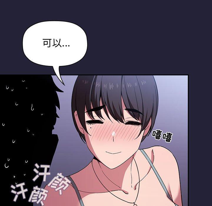 韩国漫画欢迎进入梦幻直播间韩漫_欢迎进入梦幻直播间-第15话在线免费阅读-韩国漫画-第21张图片