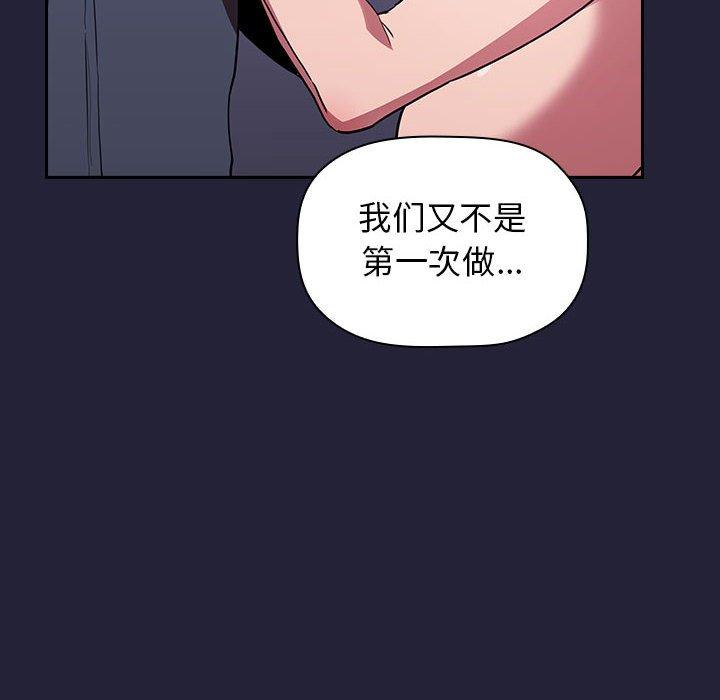 韩国漫画欢迎进入梦幻直播间韩漫_欢迎进入梦幻直播间-第15话在线免费阅读-韩国漫画-第38张图片