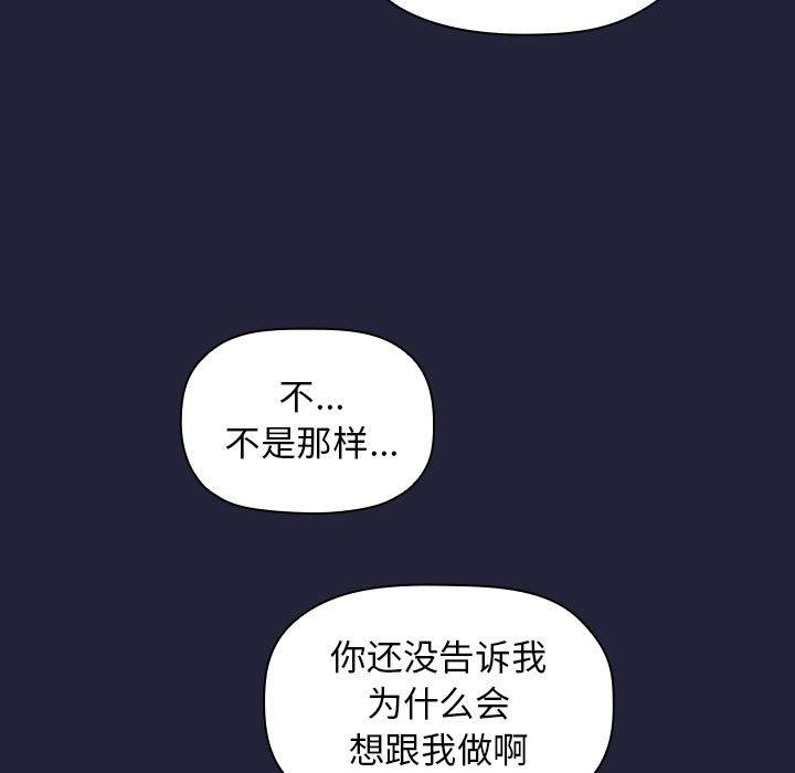 韩国漫画欢迎进入梦幻直播间韩漫_欢迎进入梦幻直播间-第15话在线免费阅读-韩国漫画-第45张图片