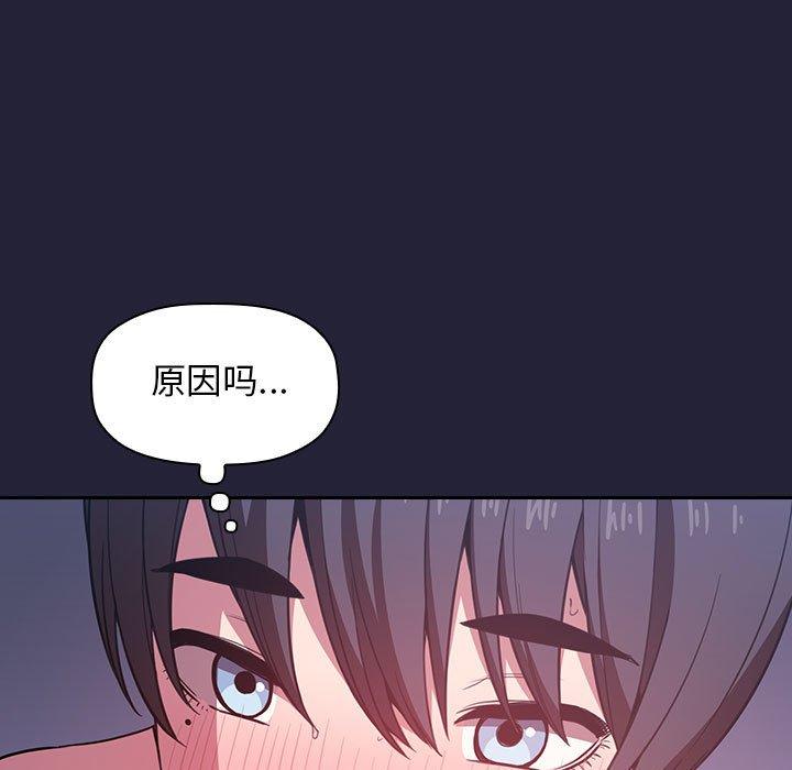 韩国漫画欢迎进入梦幻直播间韩漫_欢迎进入梦幻直播间-第15话在线免费阅读-韩国漫画-第49张图片