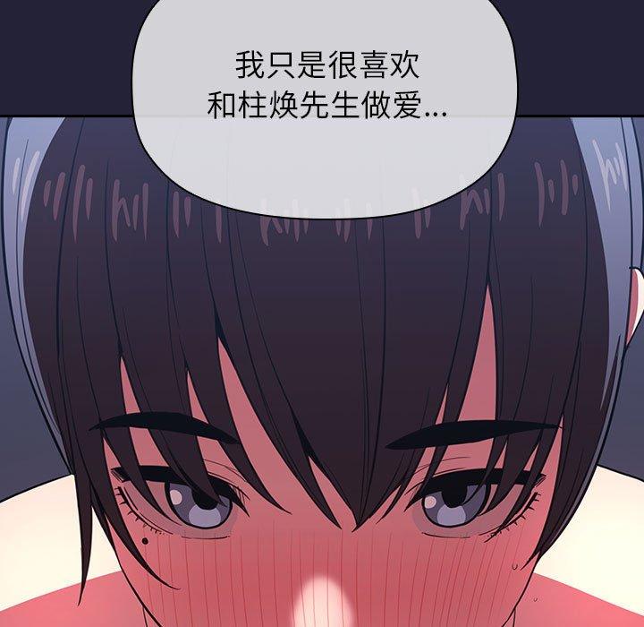 韩国漫画欢迎进入梦幻直播间韩漫_欢迎进入梦幻直播间-第15话在线免费阅读-韩国漫画-第55张图片