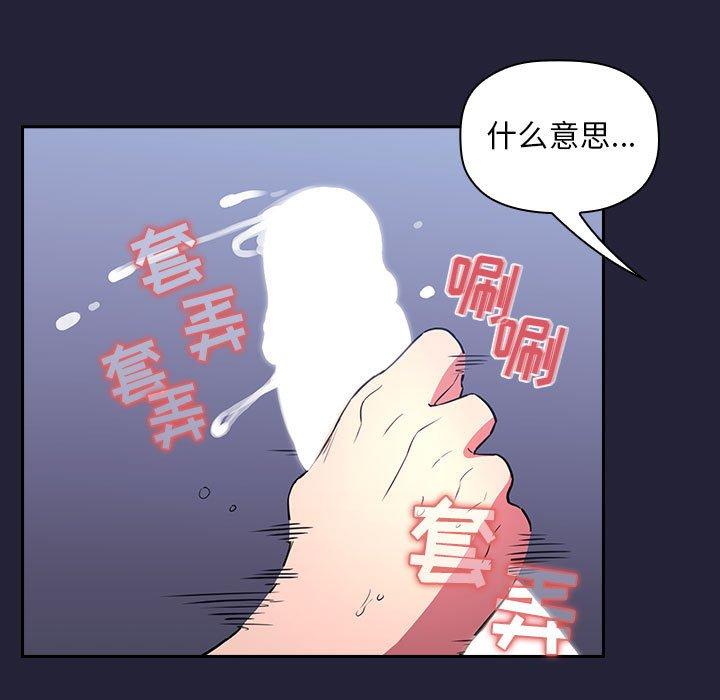 韩国漫画欢迎进入梦幻直播间韩漫_欢迎进入梦幻直播间-第15话在线免费阅读-韩国漫画-第71张图片