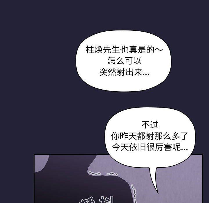 韩国漫画欢迎进入梦幻直播间韩漫_欢迎进入梦幻直播间-第15话在线免费阅读-韩国漫画-第94张图片