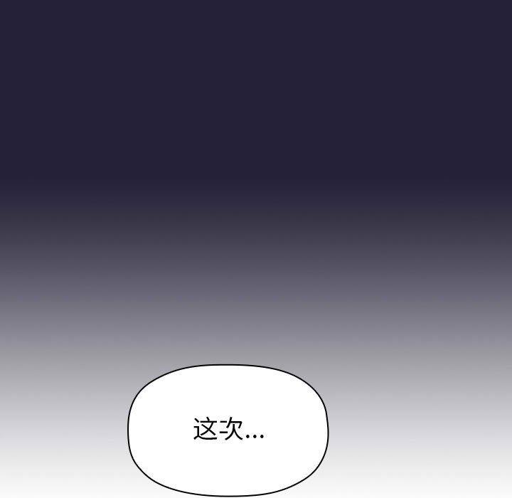 韩国漫画欢迎进入梦幻直播间韩漫_欢迎进入梦幻直播间-第15话在线免费阅读-韩国漫画-第115张图片