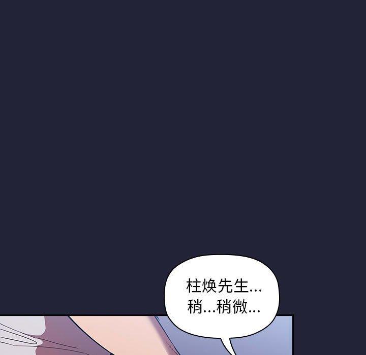 韩国漫画欢迎进入梦幻直播间韩漫_欢迎进入梦幻直播间-第15话在线免费阅读-韩国漫画-第123张图片