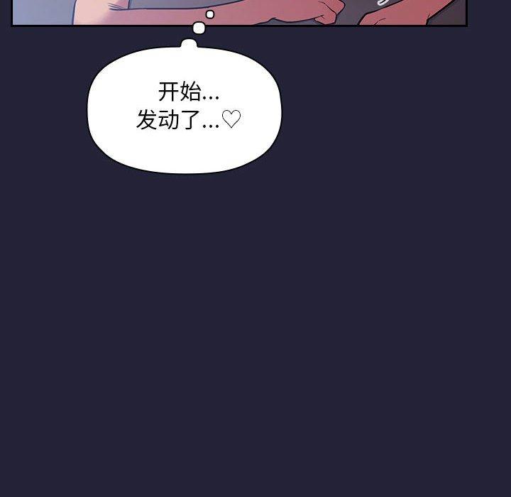 韩国漫画欢迎进入梦幻直播间韩漫_欢迎进入梦幻直播间-第15话在线免费阅读-韩国漫画-第128张图片