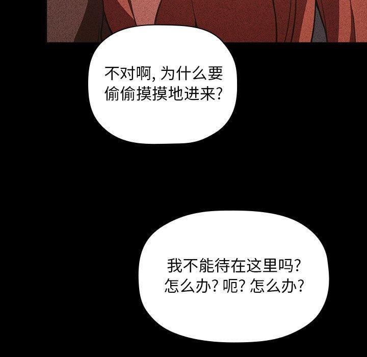 韩国漫画欢迎进入梦幻直播间韩漫_欢迎进入梦幻直播间-第16话在线免费阅读-韩国漫画-第21张图片