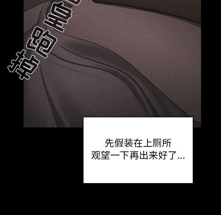 韩国漫画欢迎进入梦幻直播间韩漫_欢迎进入梦幻直播间-第16话在线免费阅读-韩国漫画-第23张图片