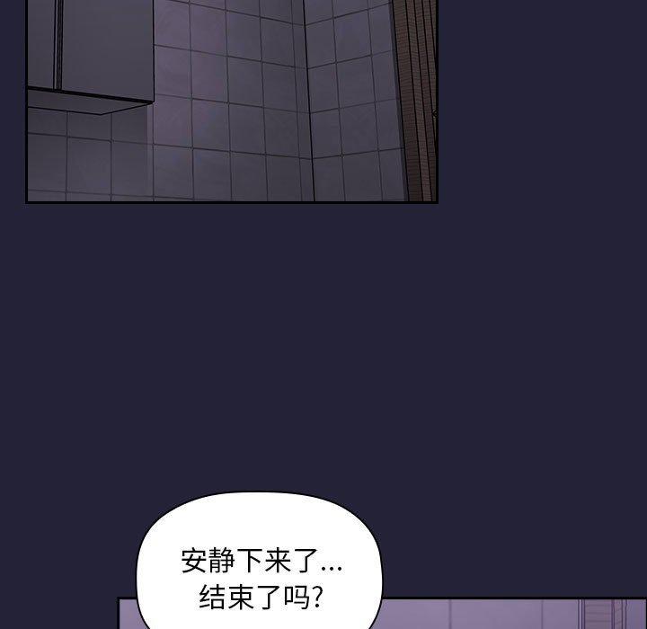 韩国漫画欢迎进入梦幻直播间韩漫_欢迎进入梦幻直播间-第16话在线免费阅读-韩国漫画-第33张图片