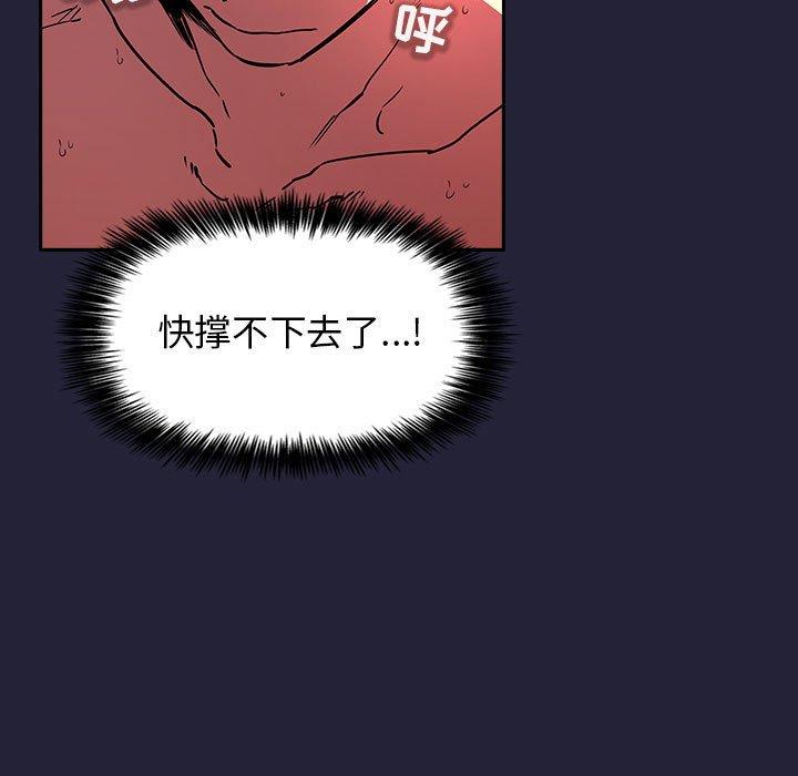 韩国漫画欢迎进入梦幻直播间韩漫_欢迎进入梦幻直播间-第16话在线免费阅读-韩国漫画-第55张图片