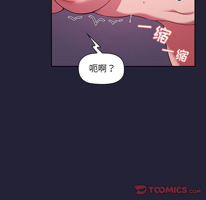 韩国漫画欢迎进入梦幻直播间韩漫_欢迎进入梦幻直播间-第16话在线免费阅读-韩国漫画-第57张图片