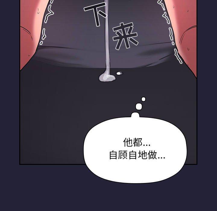 韩国漫画欢迎进入梦幻直播间韩漫_欢迎进入梦幻直播间-第16话在线免费阅读-韩国漫画-第71张图片