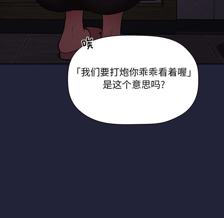 韩国漫画欢迎进入梦幻直播间韩漫_欢迎进入梦幻直播间-第16话在线免费阅读-韩国漫画-第83张图片