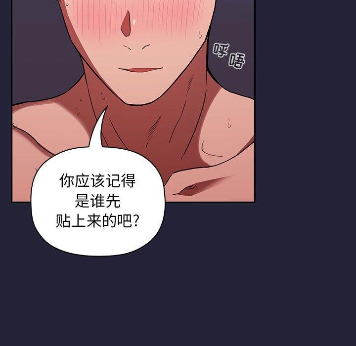 韩国漫画欢迎进入梦幻直播间韩漫_欢迎进入梦幻直播间-第16话在线免费阅读-韩国漫画-第95张图片