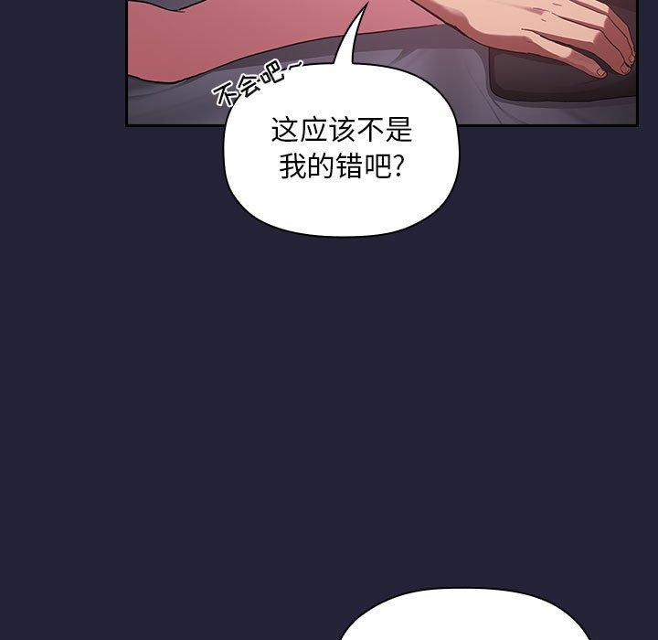 韩国漫画欢迎进入梦幻直播间韩漫_欢迎进入梦幻直播间-第16话在线免费阅读-韩国漫画-第97张图片