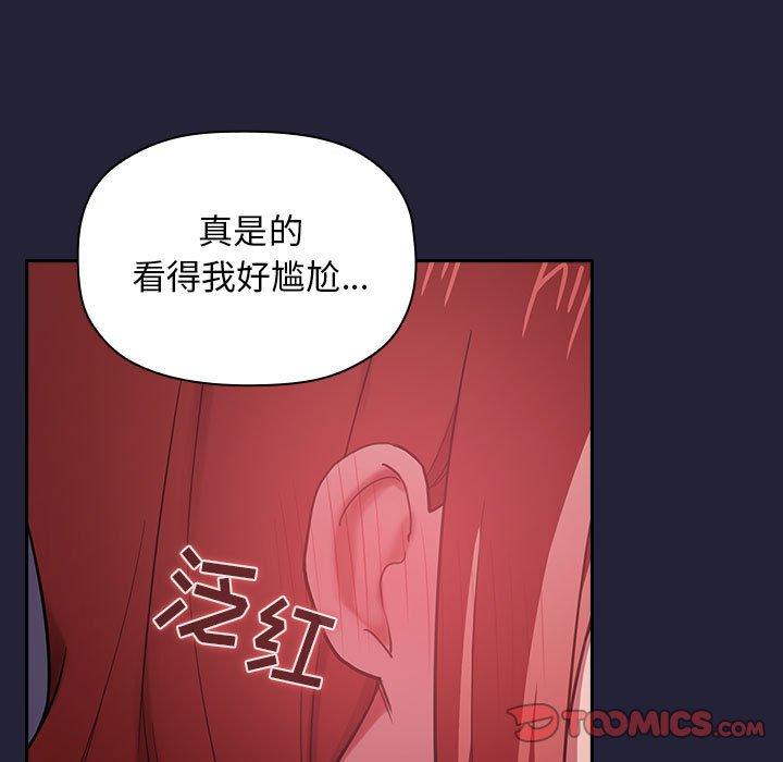 韩国漫画欢迎进入梦幻直播间韩漫_欢迎进入梦幻直播间-第16话在线免费阅读-韩国漫画-第111张图片