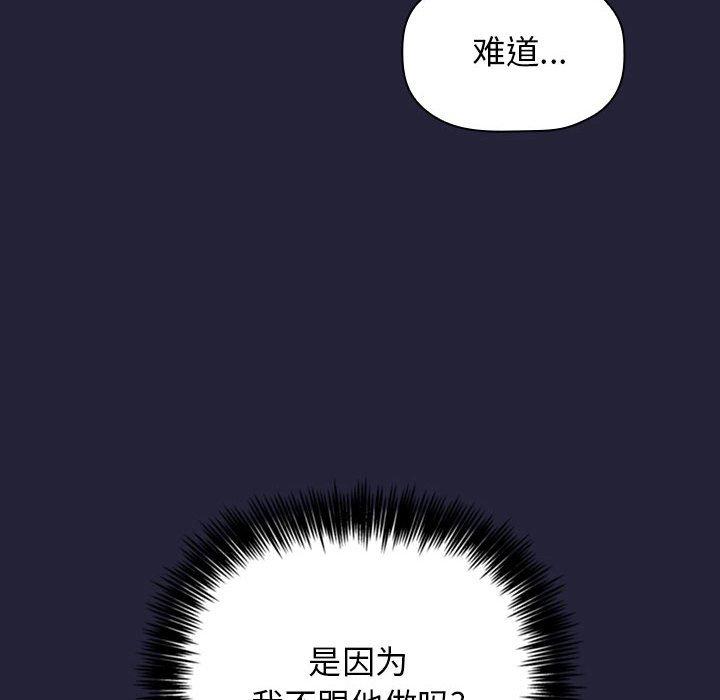 韩国漫画欢迎进入梦幻直播间韩漫_欢迎进入梦幻直播间-第16话在线免费阅读-韩国漫画-第114张图片