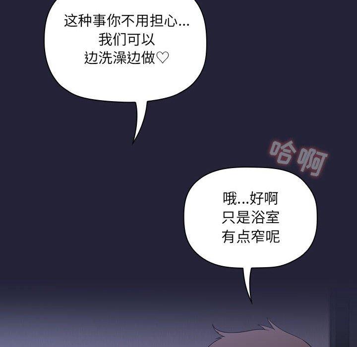 韩国漫画欢迎进入梦幻直播间韩漫_欢迎进入梦幻直播间-第16话在线免费阅读-韩国漫画-第156张图片