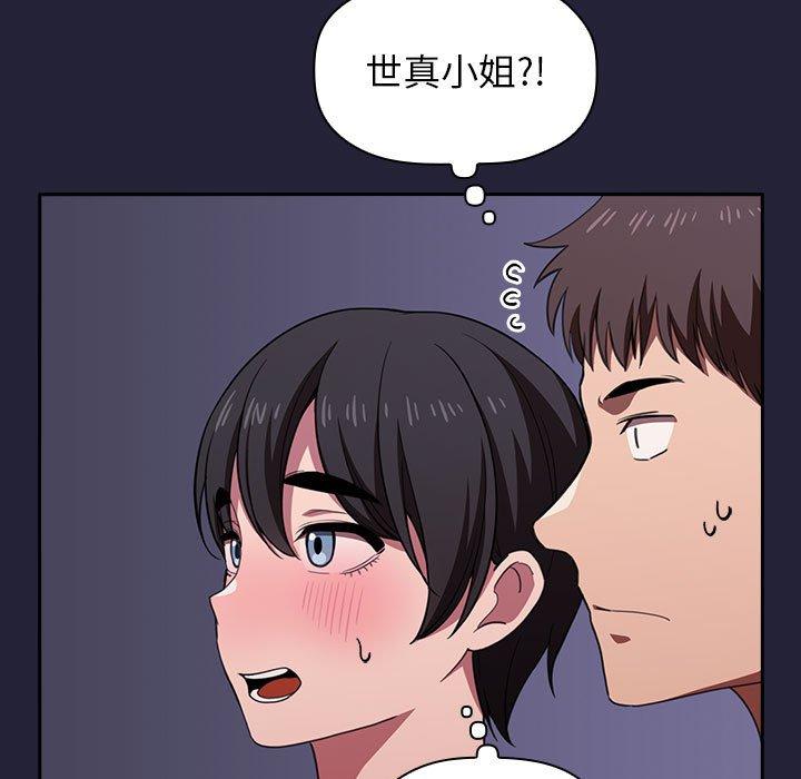 韩国漫画欢迎进入梦幻直播间韩漫_欢迎进入梦幻直播间-第16话在线免费阅读-韩国漫画-第163张图片