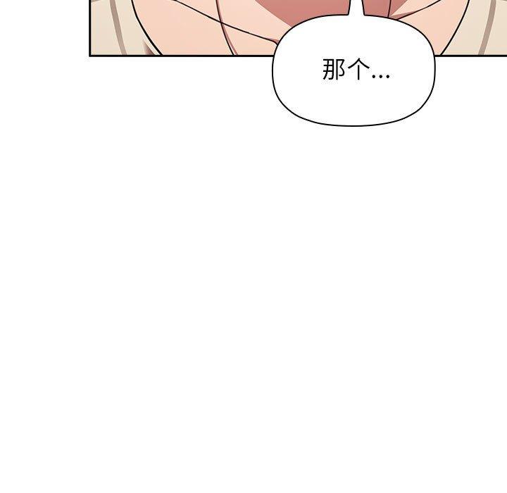 韩国漫画欢迎进入梦幻直播间韩漫_欢迎进入梦幻直播间-第17话在线免费阅读-韩国漫画-第15张图片