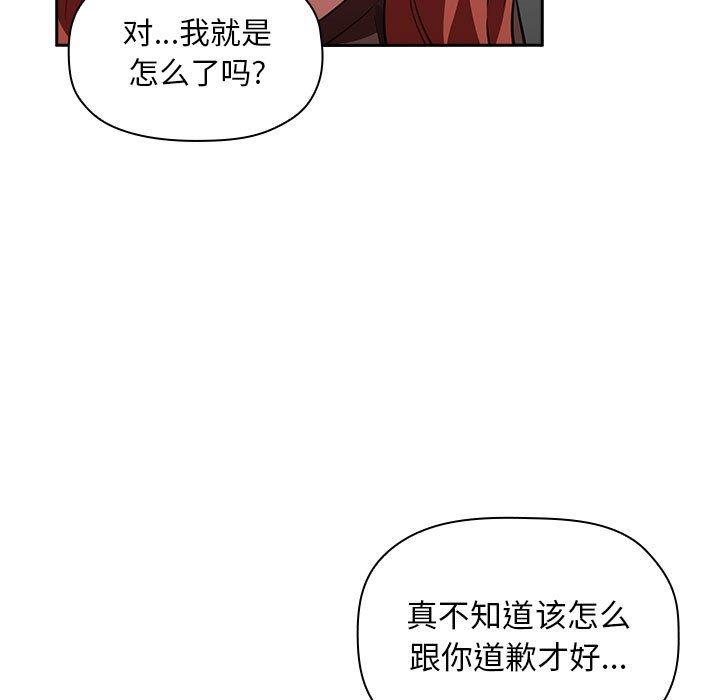 韩国漫画欢迎进入梦幻直播间韩漫_欢迎进入梦幻直播间-第17话在线免费阅读-韩国漫画-第19张图片