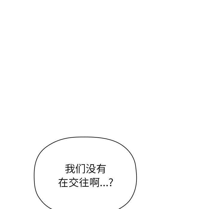 韩国漫画欢迎进入梦幻直播间韩漫_欢迎进入梦幻直播间-第17话在线免费阅读-韩国漫画-第58张图片