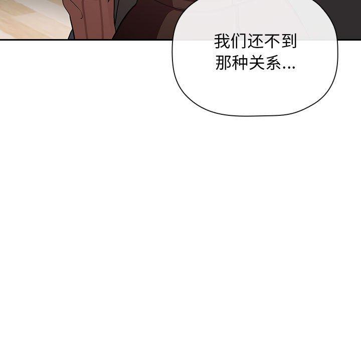 韩国漫画欢迎进入梦幻直播间韩漫_欢迎进入梦幻直播间-第17话在线免费阅读-韩国漫画-第65张图片