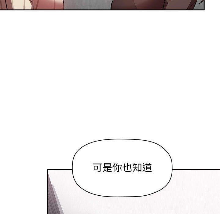 韩国漫画欢迎进入梦幻直播间韩漫_欢迎进入梦幻直播间-第17话在线免费阅读-韩国漫画-第67张图片