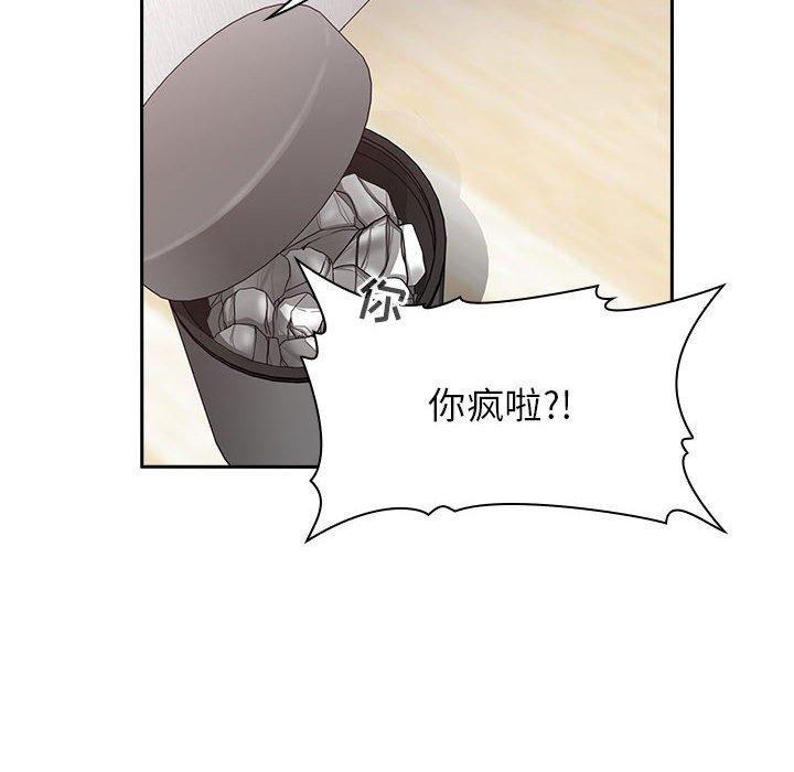 韩国漫画欢迎进入梦幻直播间韩漫_欢迎进入梦幻直播间-第17话在线免费阅读-韩国漫画-第70张图片